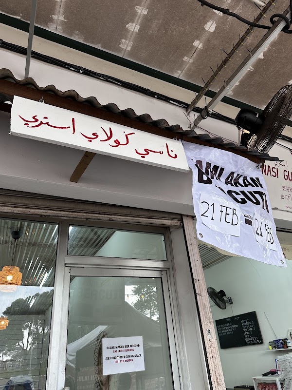 Nasi Gulai Isteri (Kulai) - Photo 1