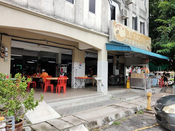 六小福包点小吃 - Photo 1