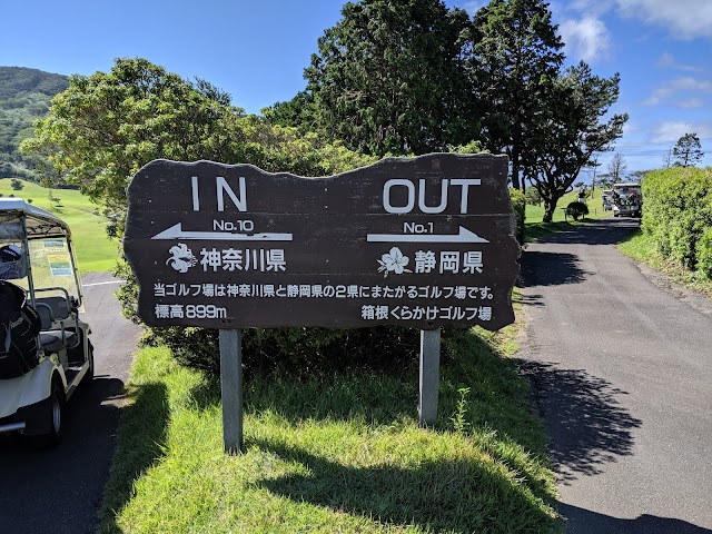 Hakone Kurakake Golf Course - Photo 6