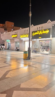 ركن المنصوري للالعاب البلايستيشن