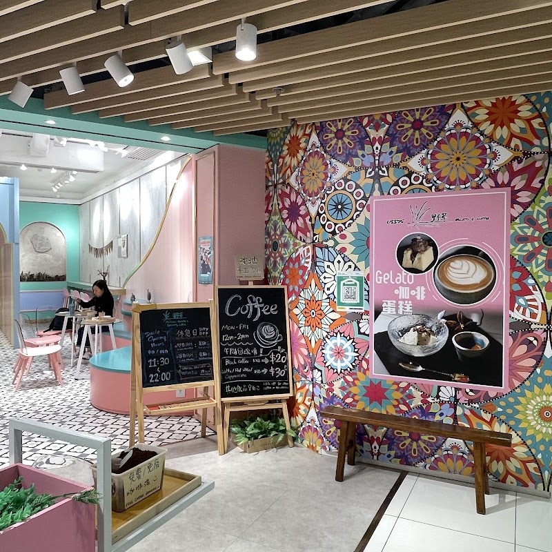 Weeds Gelato & Coffee