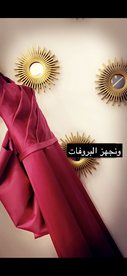 بوتيك فاڤيانا للأزياء