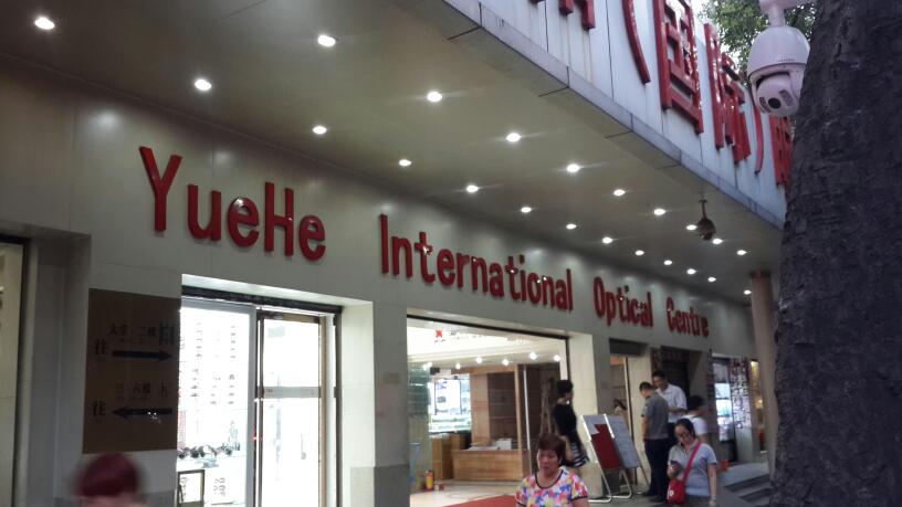 Yuehe International Optical Centre