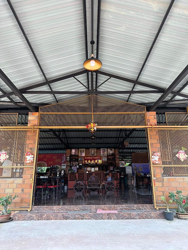 暹春古香园 - Photo 1