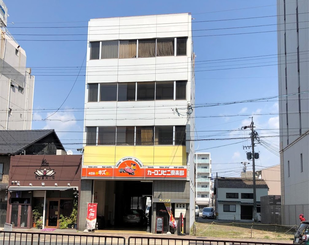 カーコンビニ倶楽部 ＬＧ中村店