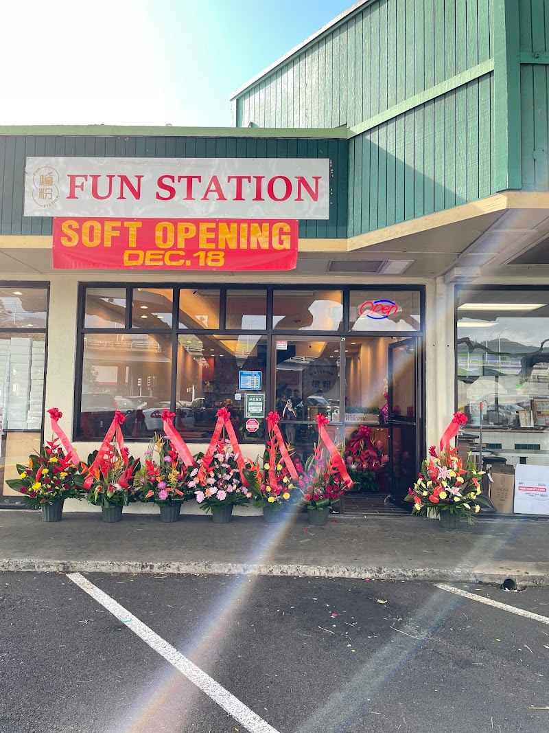 FUN STATION photo 1