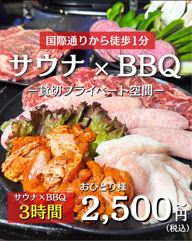 那覇パラダイス 3