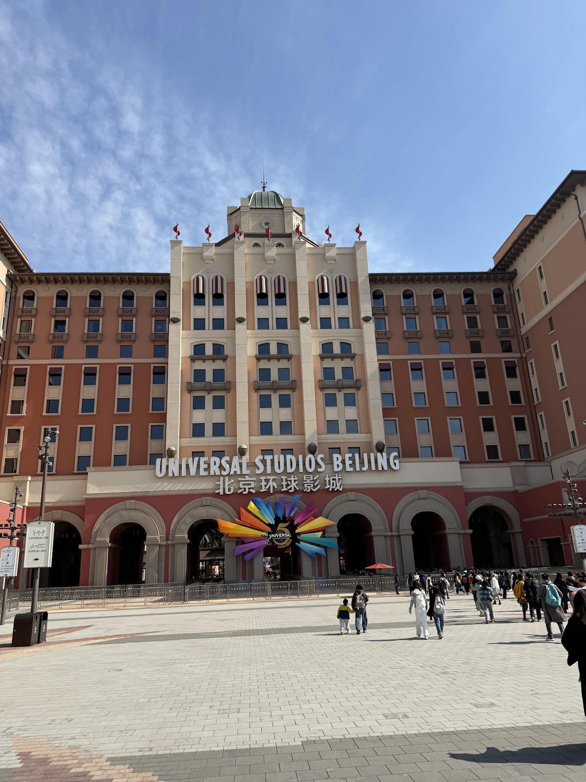Universal Studios Beijing