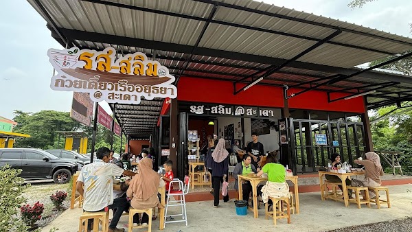 Rossalim Sadao Restaurant - Photo 1