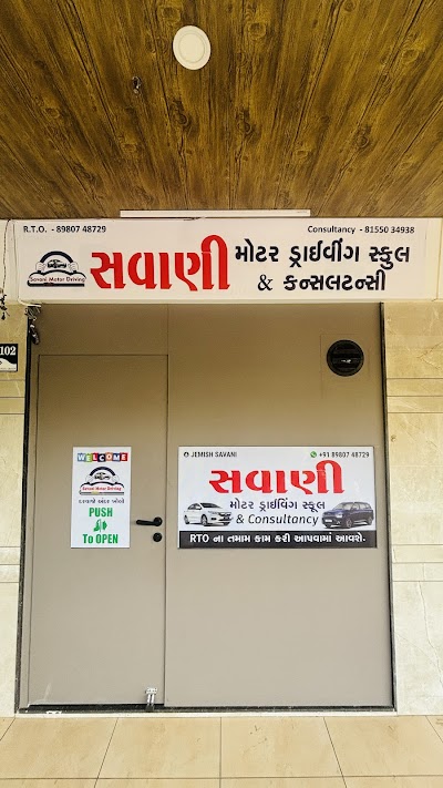 Savani Motor Driving Training School