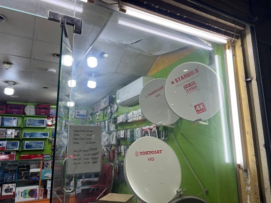 Ifran Electronics shop