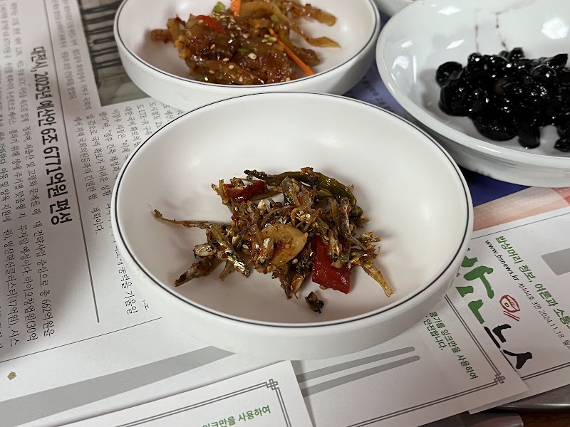 수골 사진 3