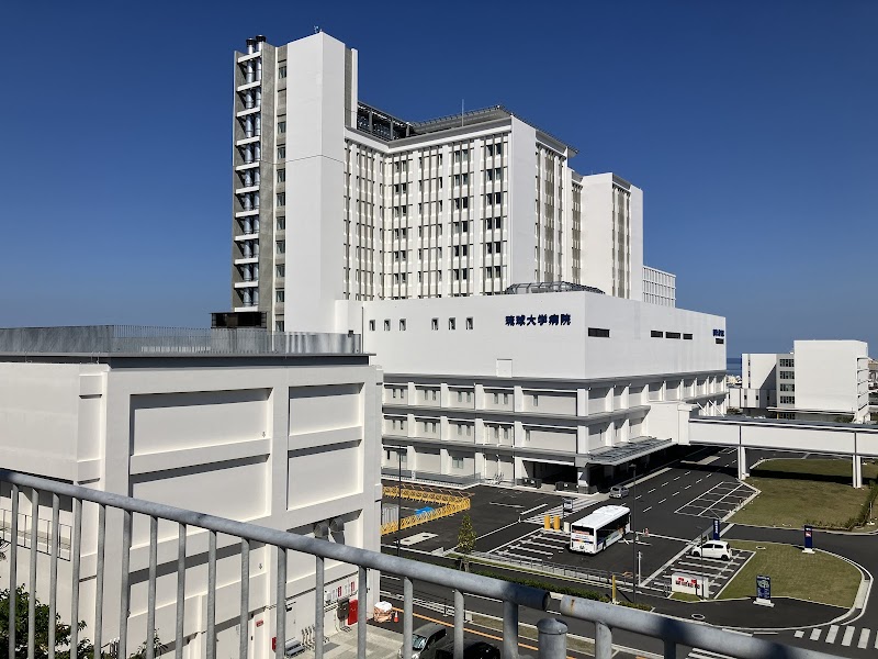 琉球大学病院の外観