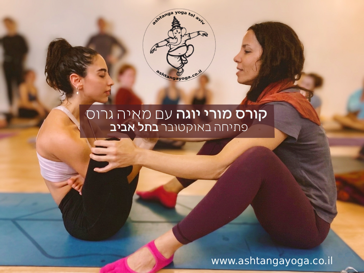 Ashtanga Yoga Tel Aviv