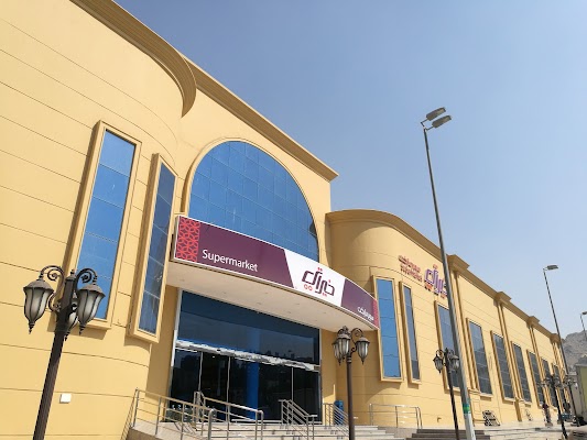 سوبر ماركت ومخبز خيراتي