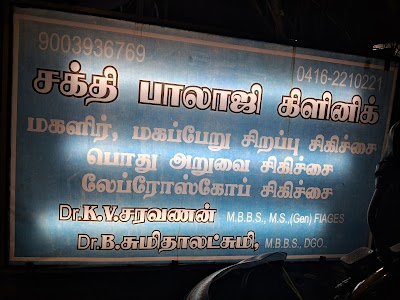 Sakthibalaji Clinic & Nursing Home