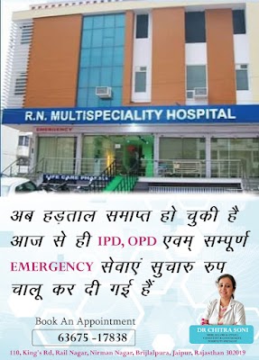 Dr. Chitra Soni best gynecologist in Jaipur/pregnancy/laproscopy/PCOD/INFERTILITY/FIBROID/NORMAL DELIVERY/COSMETIC SURGERY - Image 2