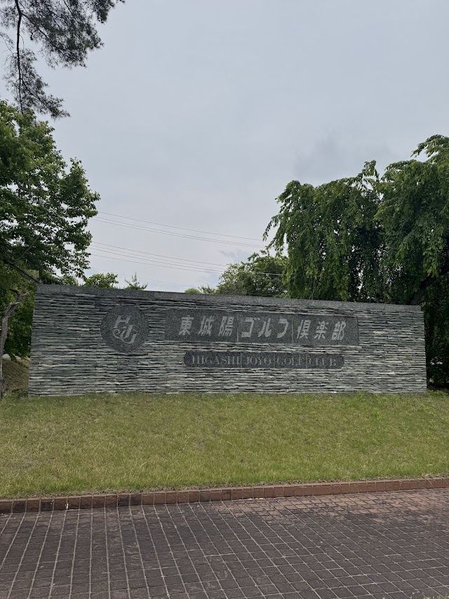 Tojo-ryo Golf Club (Kyoto Prefecture) - Photo 9