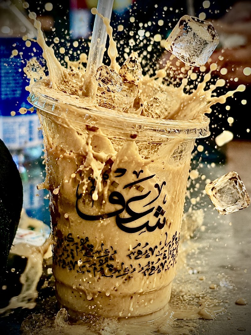 Shaghf Cafe photo 4