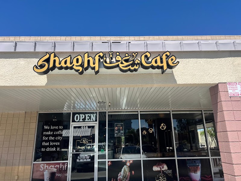 Shaghf Cafe photo 1