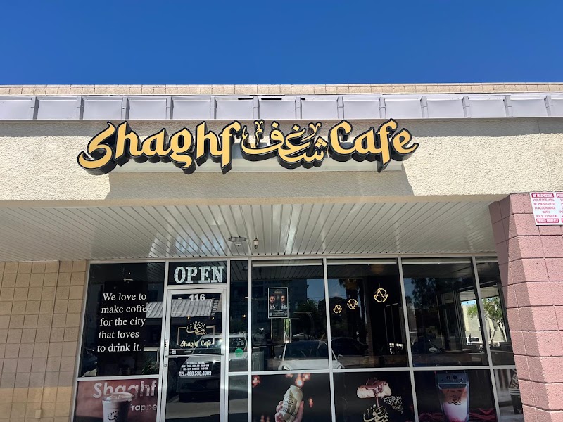 Shaghf Cafe photo 1