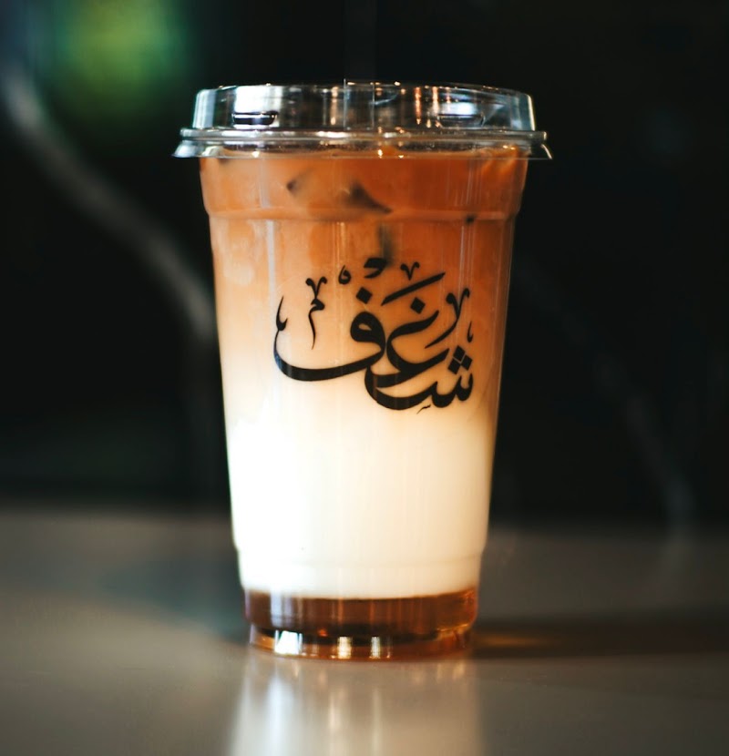 Shaghf Cafe photo 2
