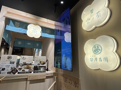 KUMONOCHA Nishiki Ichiba Store