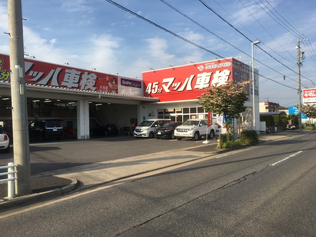 グッドスピード車検 守山店 - 画像3