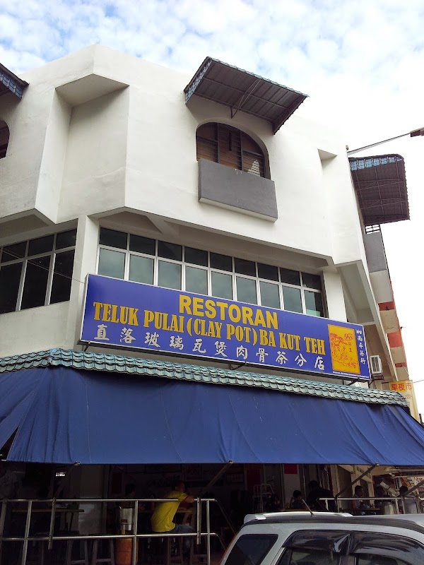 Teluk Pulai Bak Kut Teh - Photo 1