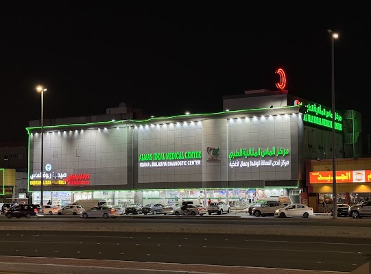 Almas Ideal Medical Center ( مجمع الماس المثالية الطبي )