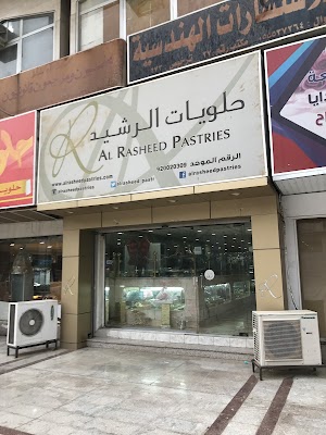 حلويات الرشيد