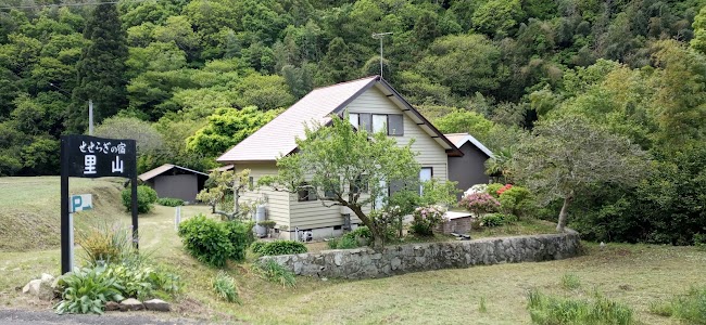 せせらぎの宿 里山