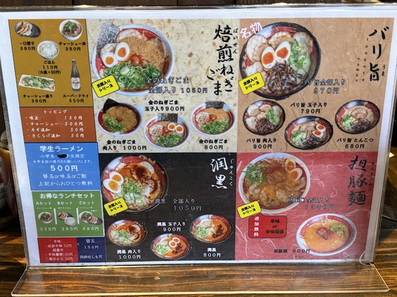 らららラーメン 写真4