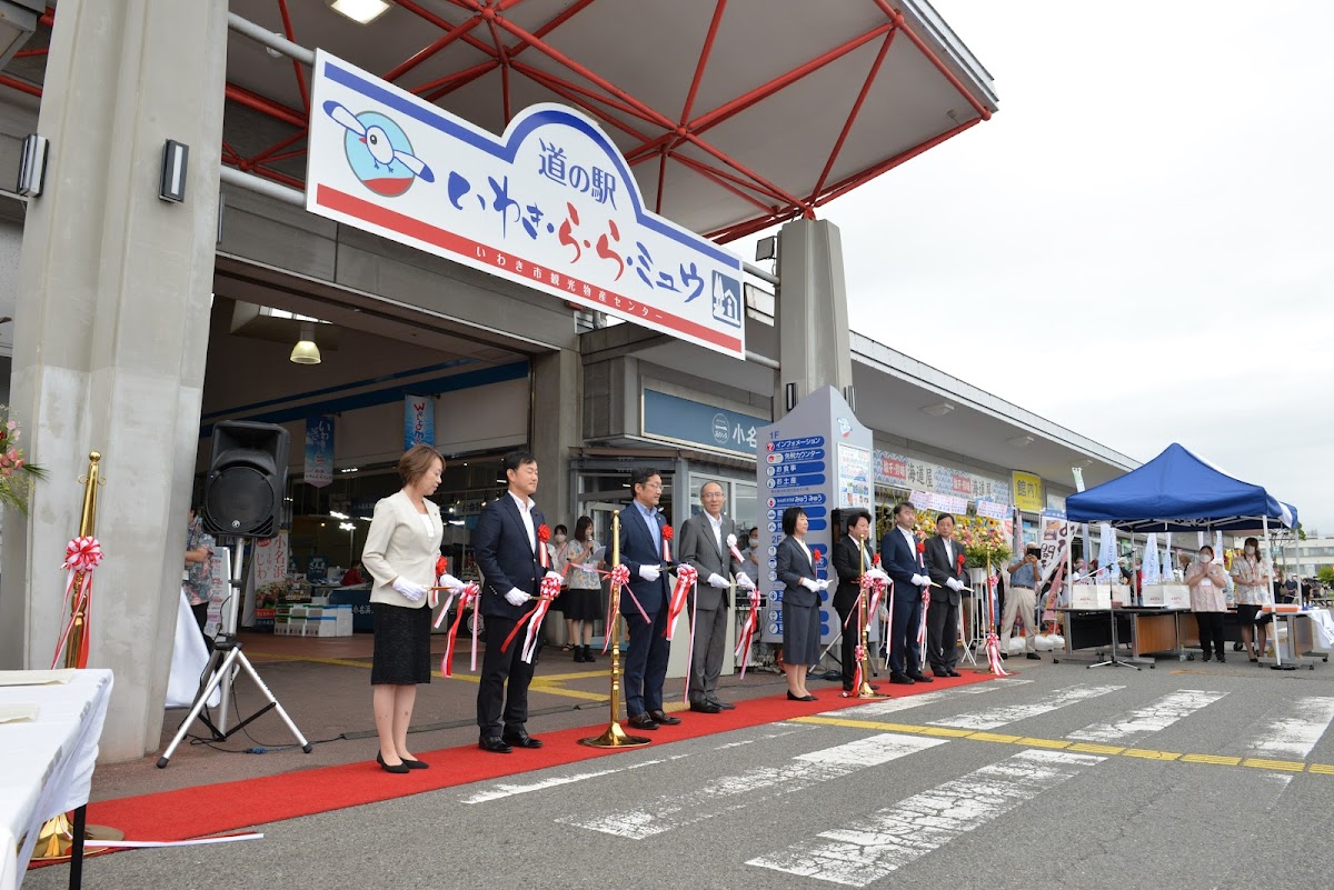 道の駅いわき・ら・ら・ミュウ
