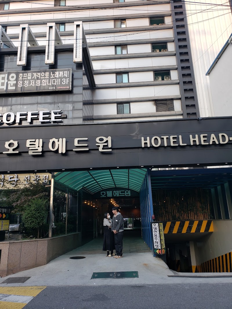 호텔헤드원 의정부시 애견숙소
