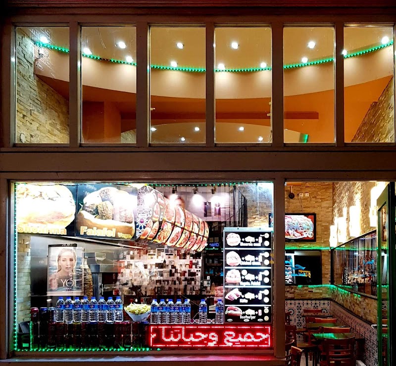 Middle East Restaurant photo 1