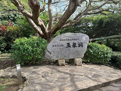 Okinawa World - 6