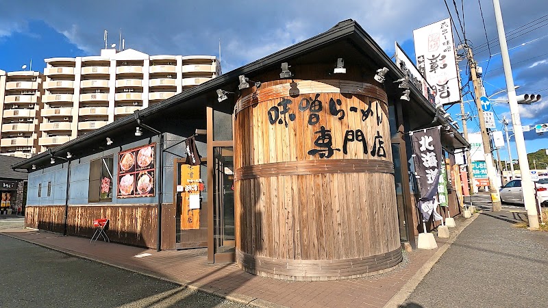 麺場 彰膳 八幡西店