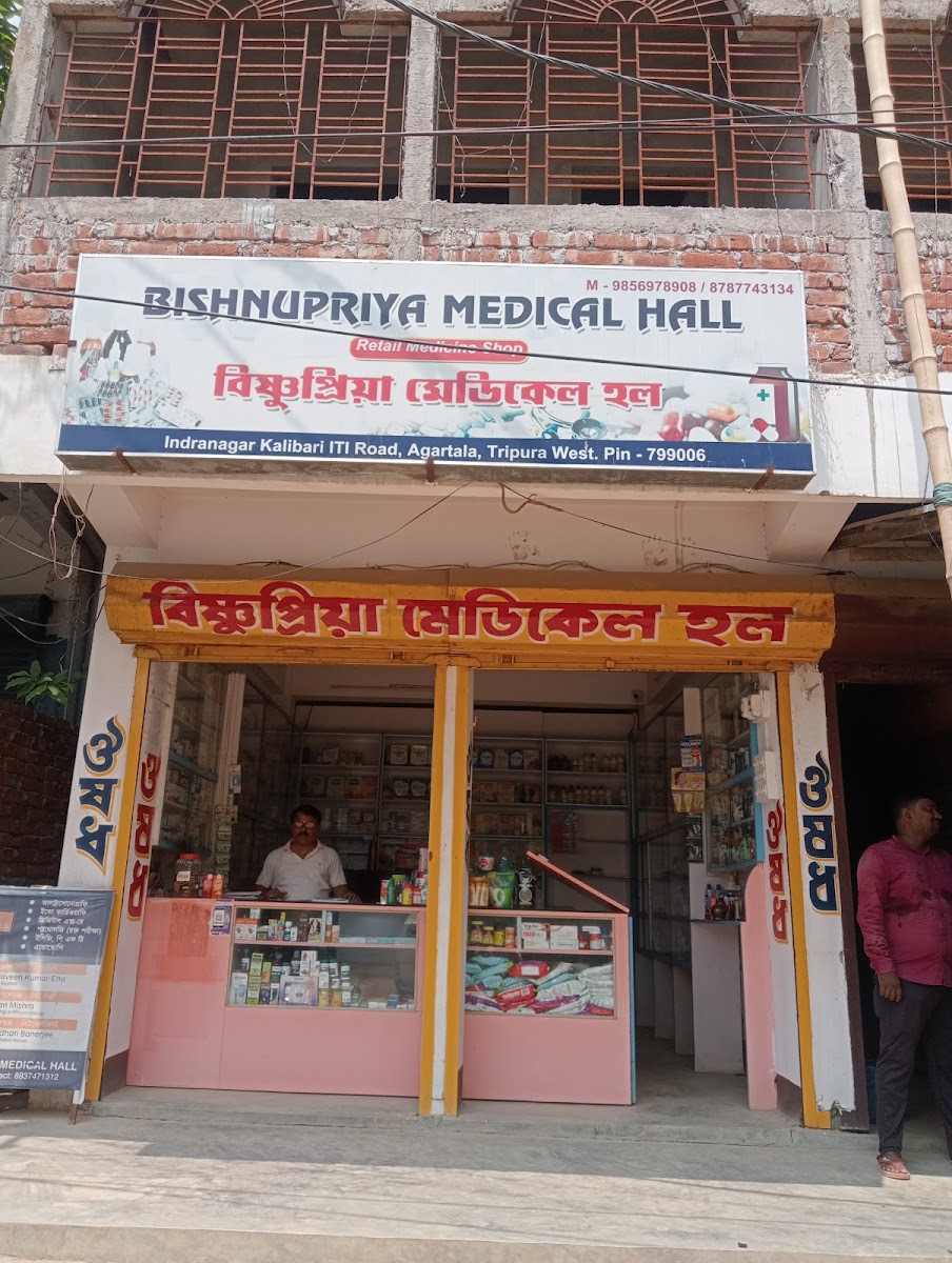 Bishnupriya Medical Hall ITI ROAD Indranagar near kalibari photo 1