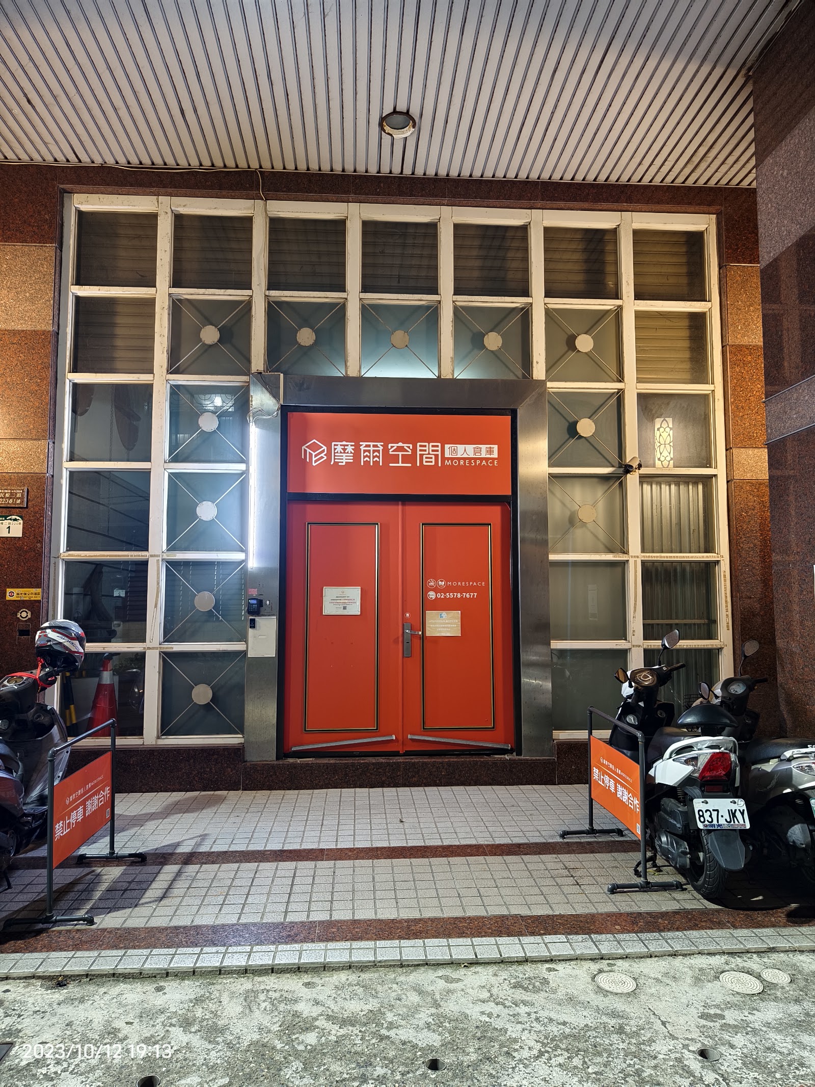 Moore Space 迷你倉 Cianjhen District, Kaohsiung - 照片2