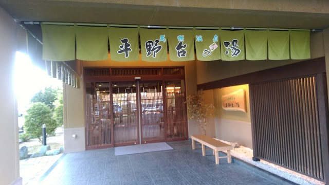Hiranodai Golf (9H Par 30) - Photo 5