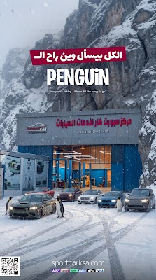 مركز سبورت كار لخدمات وقطع غيار السيارات