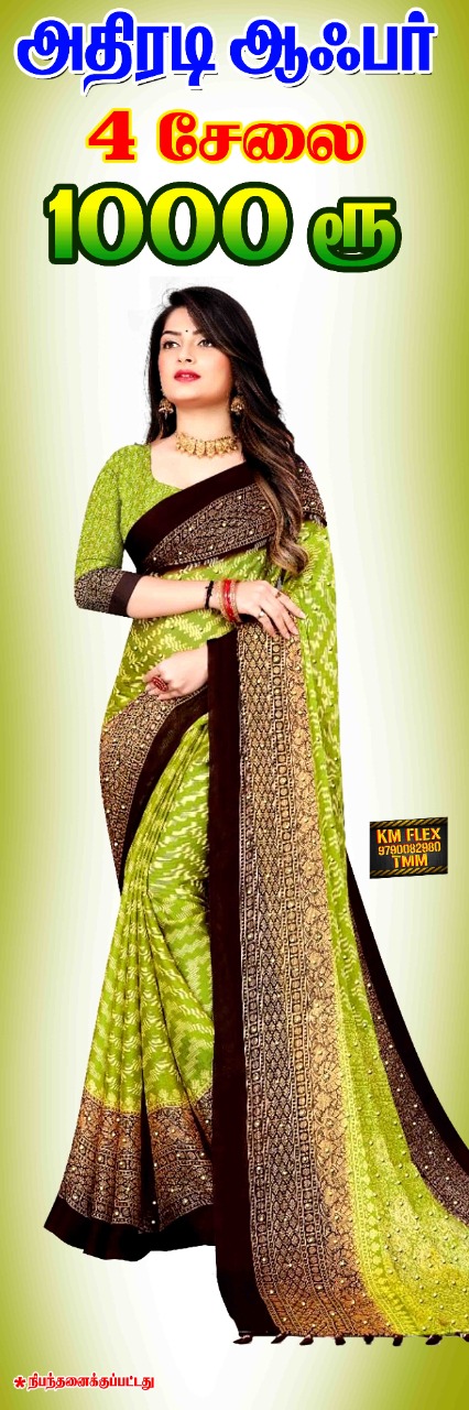 Pinky sarees