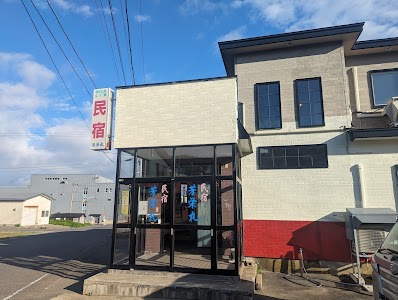 民宿芳栄丸