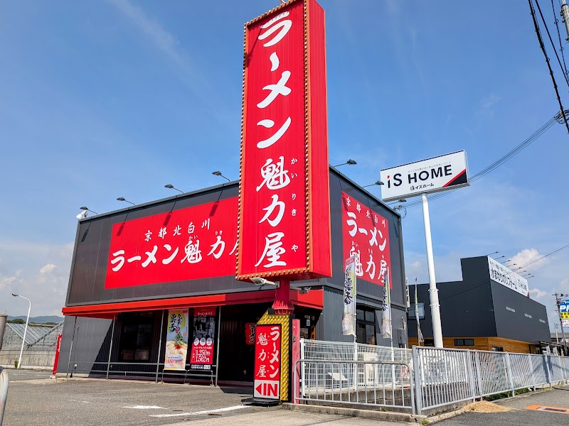 京都北白川ラーメン魁力屋 川西店
