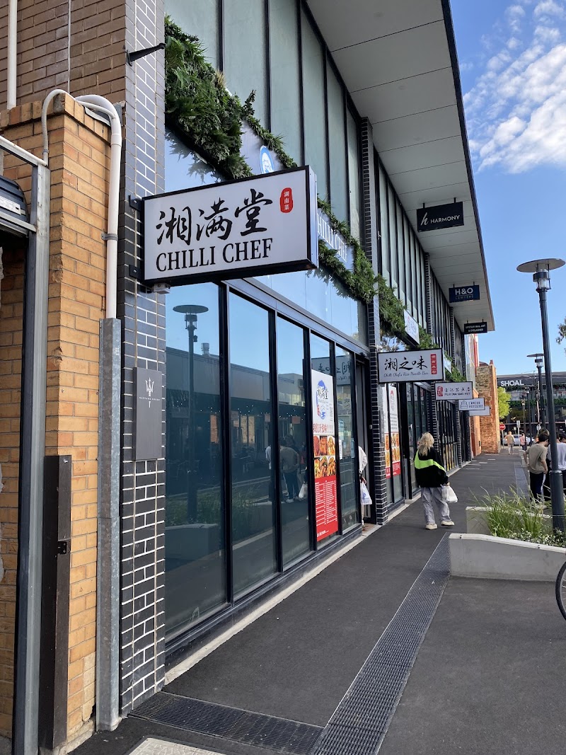 湘满堂 Chilli Chef