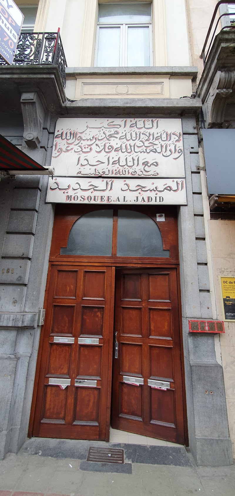 Mosquée Al-Jadid photo 1