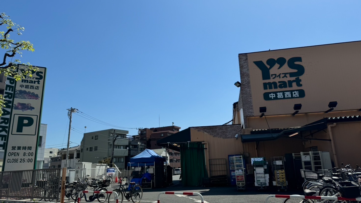 ワイズマート中葛西店
