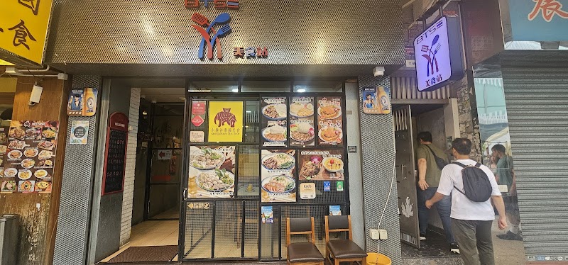 Mini Bangkok Thai Food (Kowloon City)