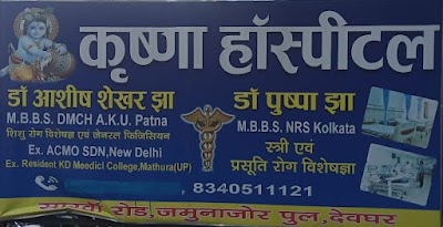 KRISHNA HOSPITAL - Image 2